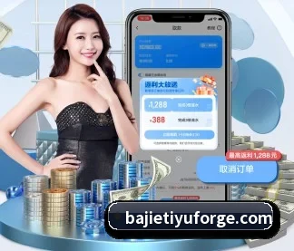 八戒体育 APP（BAJIESPORTS）
