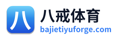 八戒体育